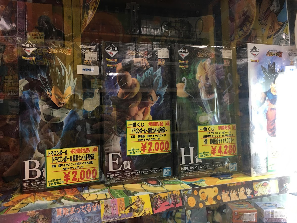 ハーマン今市鑑定団店