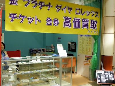 バイセル いこらもーる泉佐野店