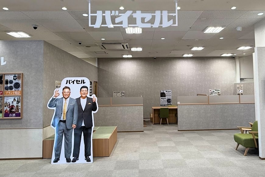 バイセル イオン袋井店