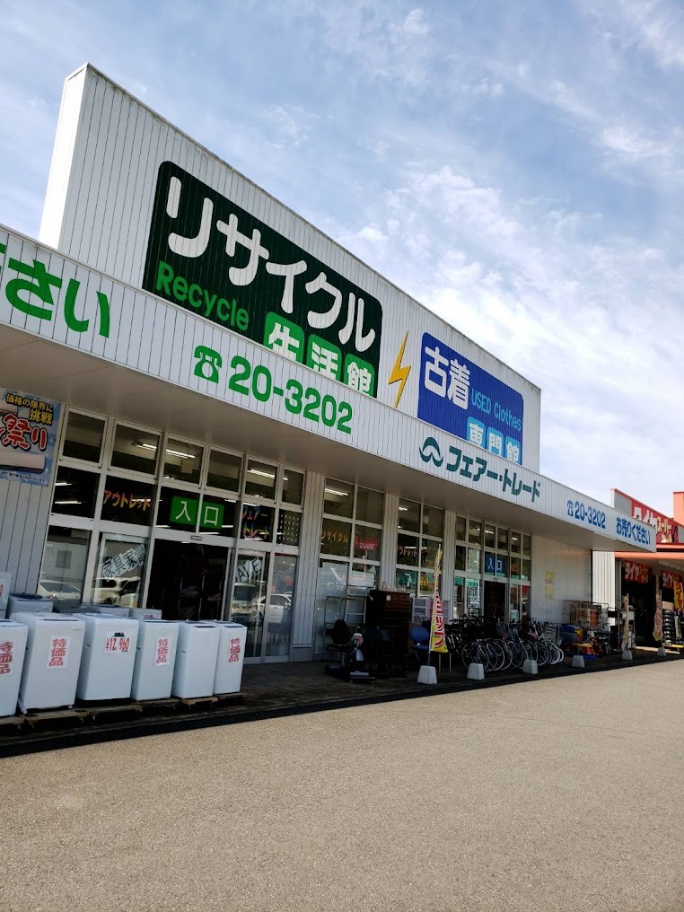 フェアー・トレード佐伯店