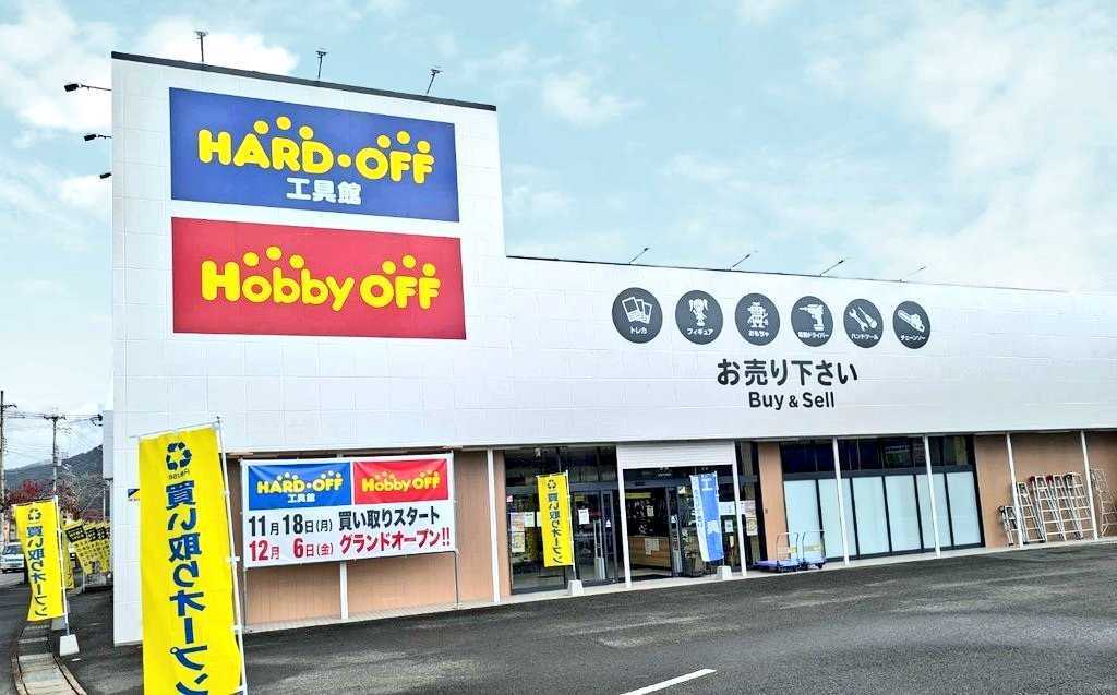 ホビーオフ福知山荒河店