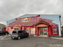 マンガ倉庫 名護店