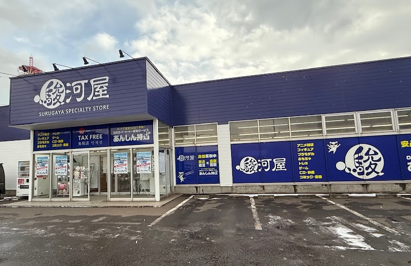 マンガ倉庫 室蘭店