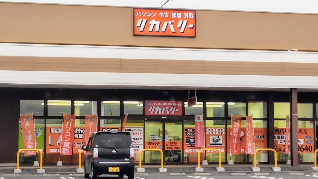リカバリー金成店
