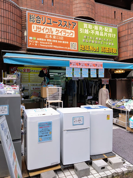 リサイクルケイラック志木駅東口店