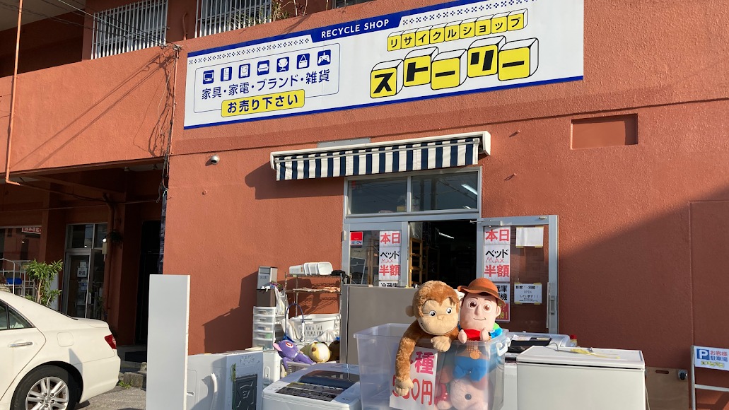 リサイクルショップ ストーリー