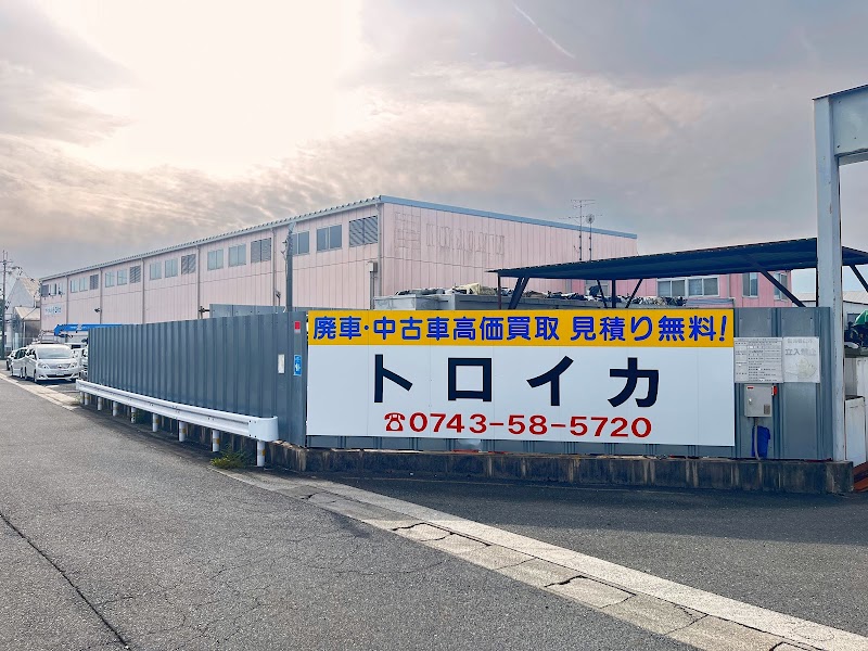 リサイクルセンタートロイカ