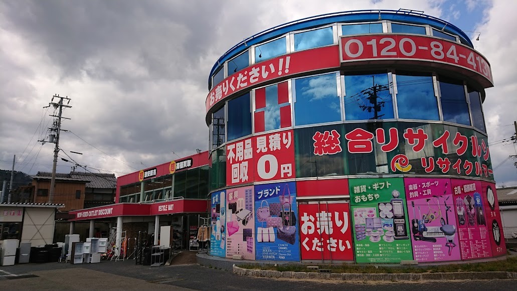 リサイクルマート 亀岡店