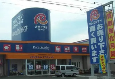 リサイクルマート 敦賀店