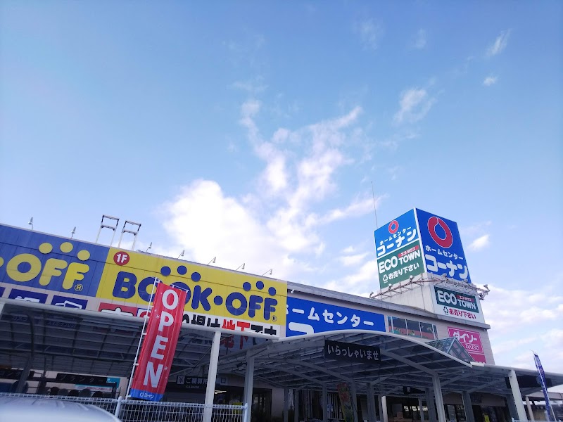 リサイクルマート 四国中央店