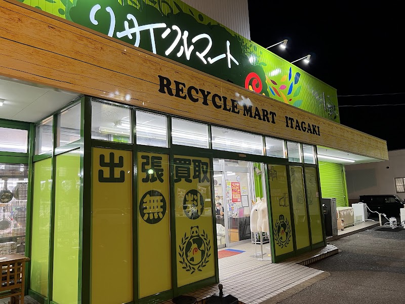 リサイクルマート 越前店