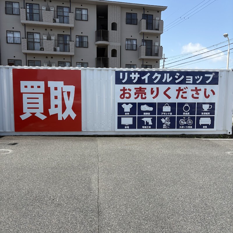 リサイクルマート 近江八幡店