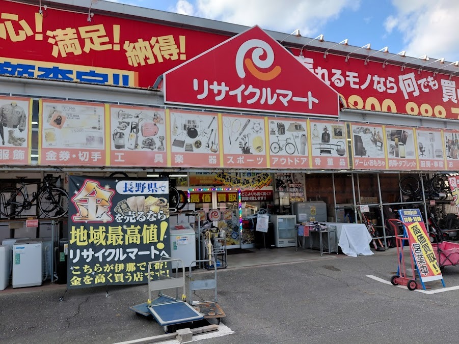 リサイクルマートnew伊那店