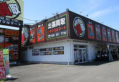 リサイクルマート岐阜羽島店
