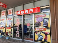 リサイクルマート旭飯岡店