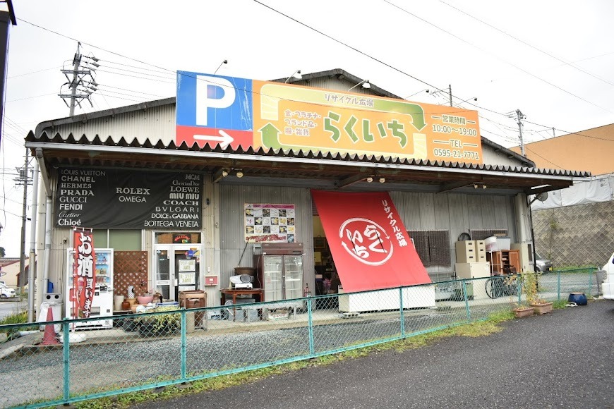 リサイクル広場らくいち