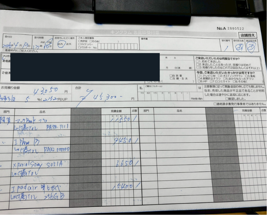 キングラム　MacBook買取　レビュー