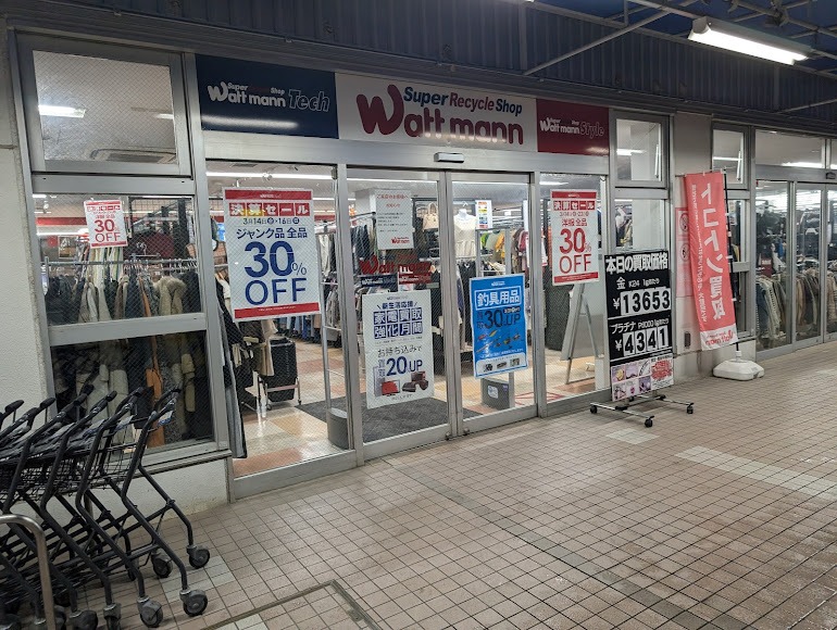 ワットマン PAT綾瀬店