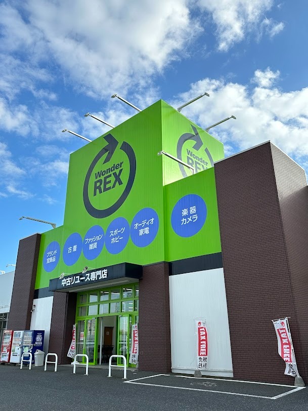 ワンダーレックス 鹿島店