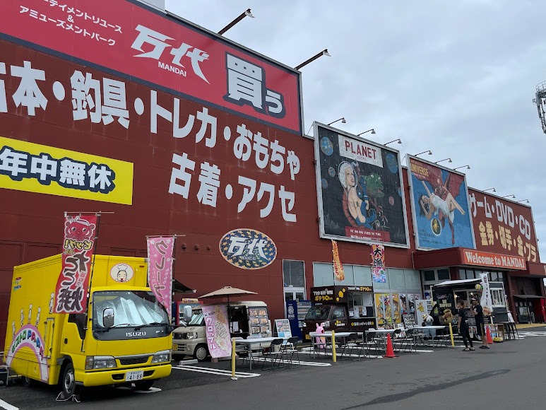 万代 多賀城店