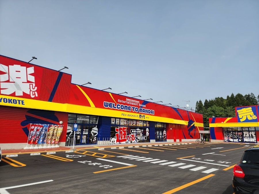 万代横手店