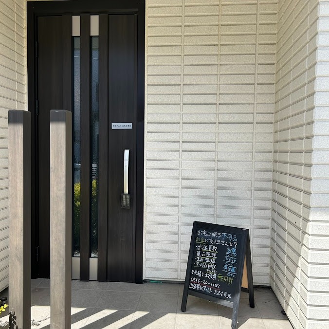 出張買取アルト 北名古屋店