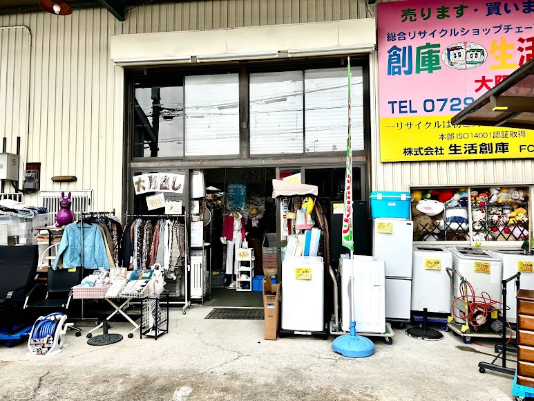 創庫生活館 大阪柏原店