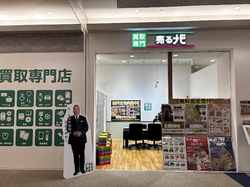 売るナビ ピエリ守山店