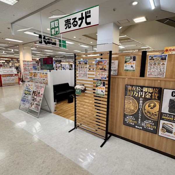 売るナビイオン天草店