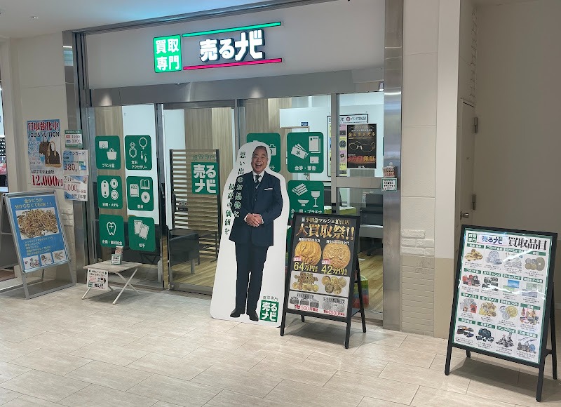 売るナビ小田急マルシェ狛江店