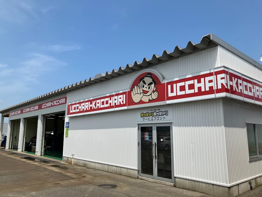 売ッチャリ買ッチャリ さかい店