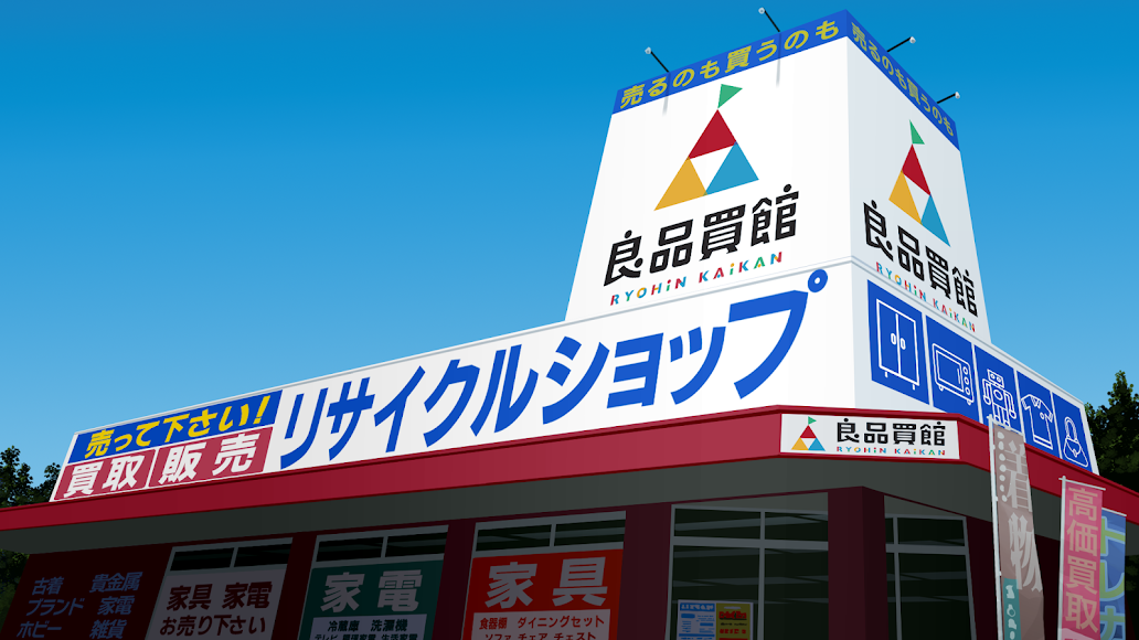 良品買館 千里丘店