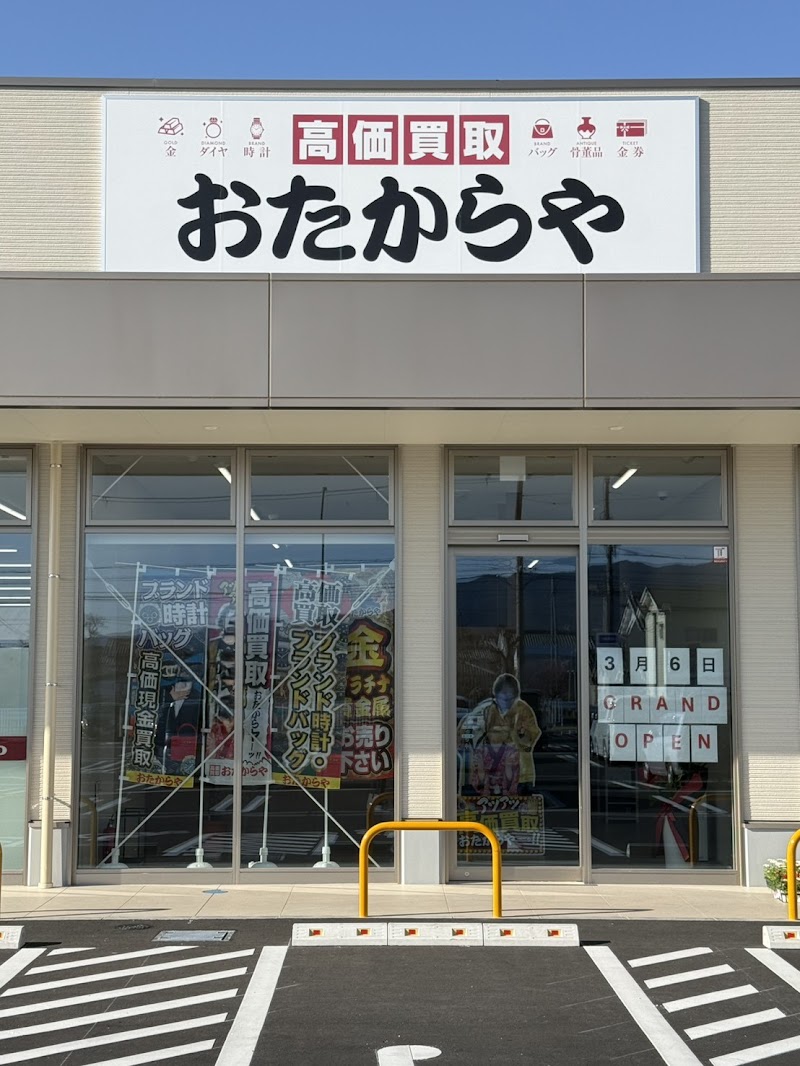 買い取り専門店 宝屋
