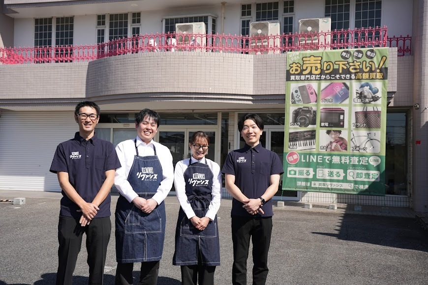 買取リヴァシス