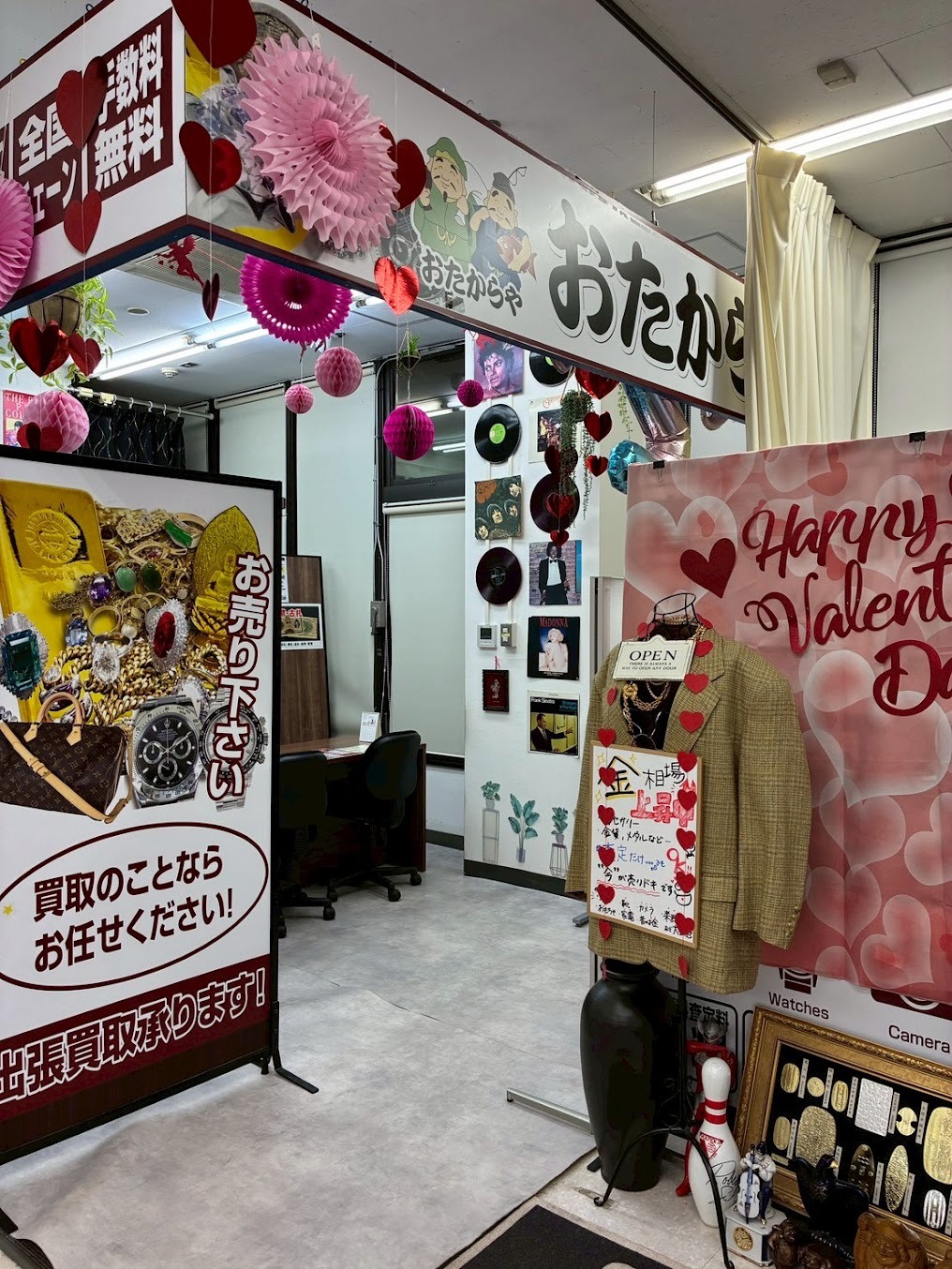 買取専門店 おたからや マルエツ西白井店