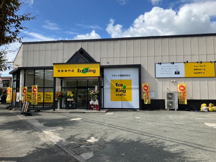 買取専門店 エコリング 高砂店