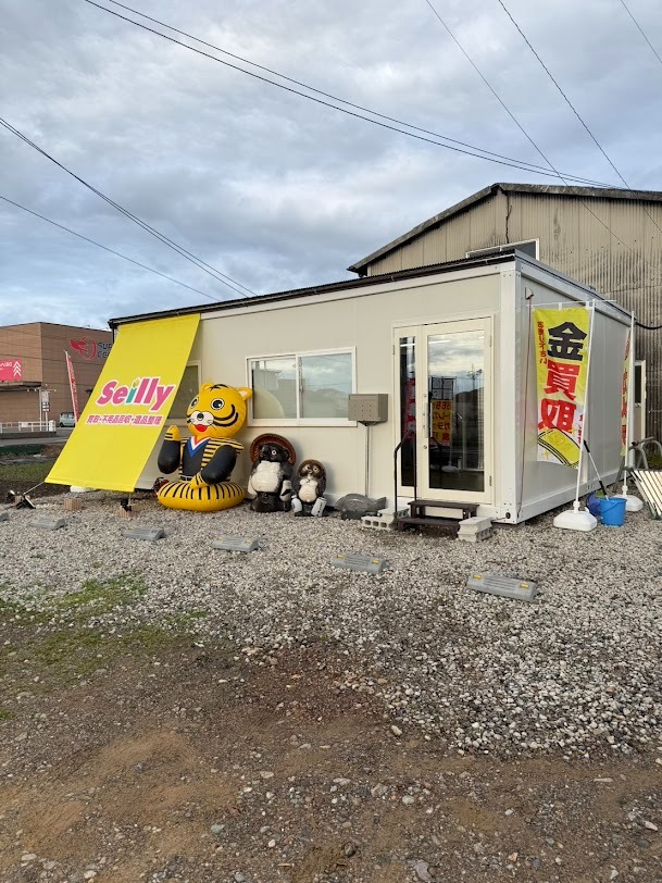 買取専門店 セイリー 関店