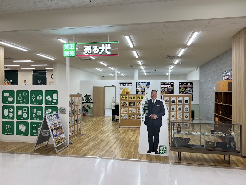 買取専門店 売るナビ アピタ大和郡山店