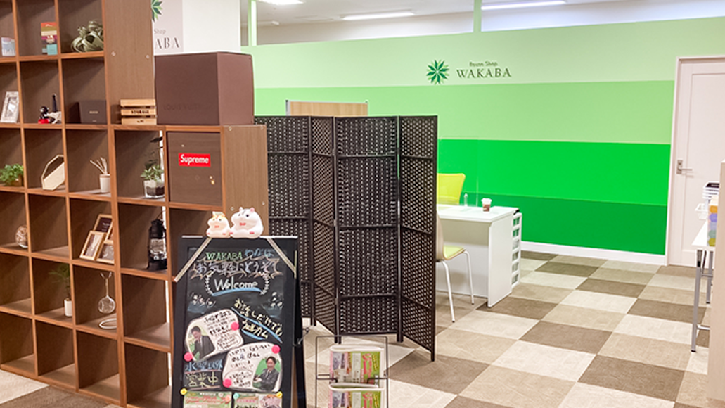 買取店わかば 岡山リブ総社店