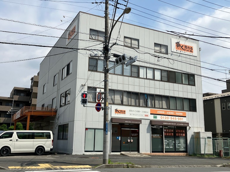 高く売れるドットコム 埼玉リユースセンター
