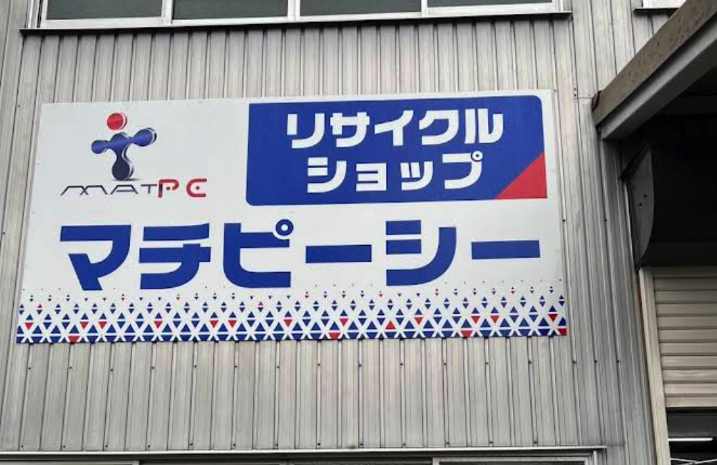 MATIPC（マチピーシー）