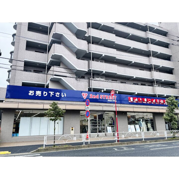 セカンドストリート 東久留米店