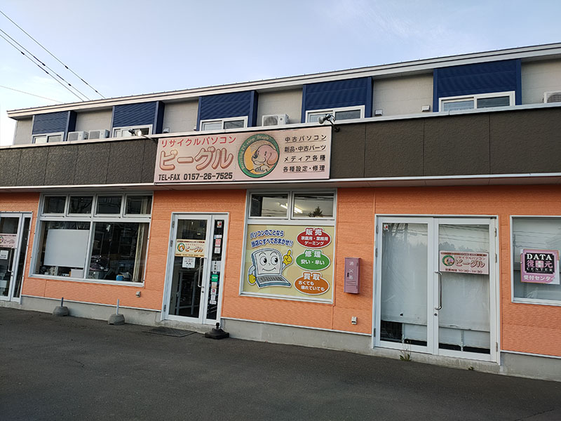リサイクルパソコンビーグル北見本店