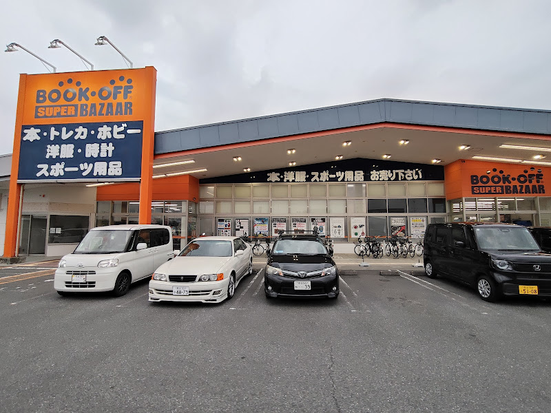 BOOKOFF SUPER BAZAAR 17号鴻巣吹上店