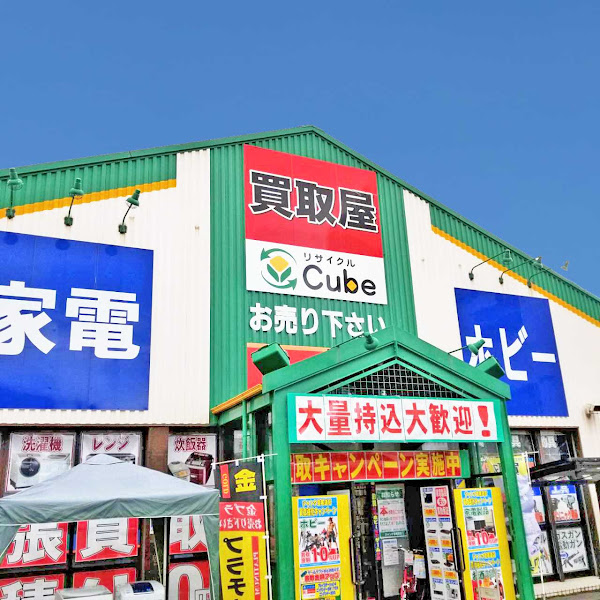 リサイクルCube尾道店