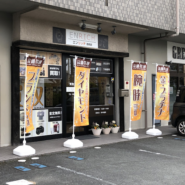 エンリッチ 防府店
