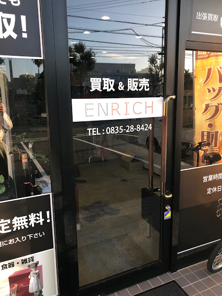 エンリッチ 防府店
