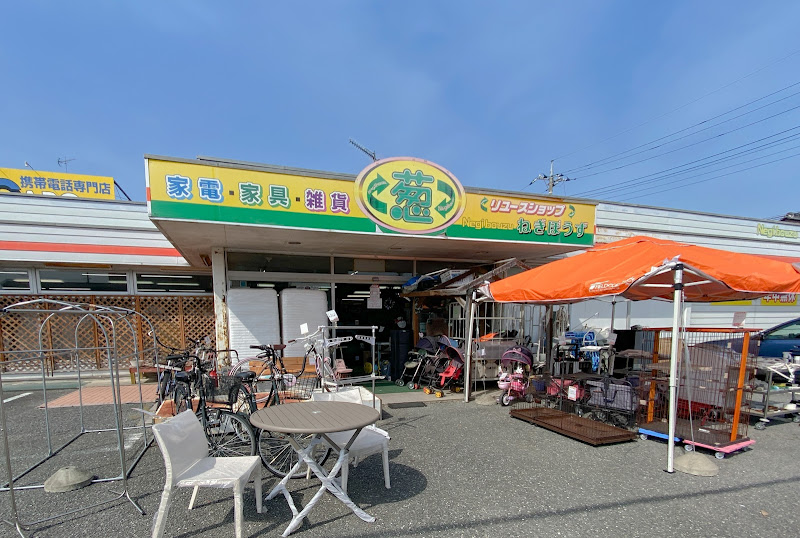 リサイクルショップ ねぎぼうず深谷店