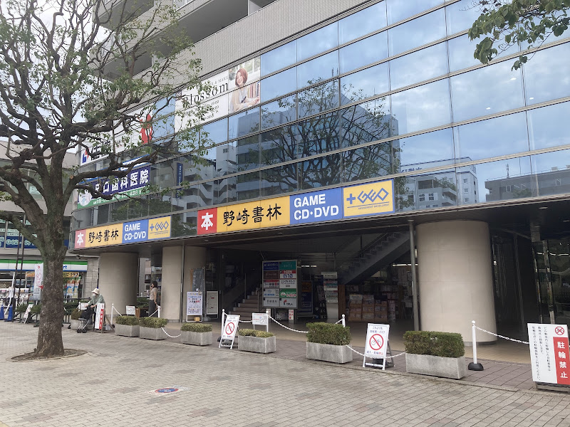 野崎書林プラスゲオ 東久留米駅前店