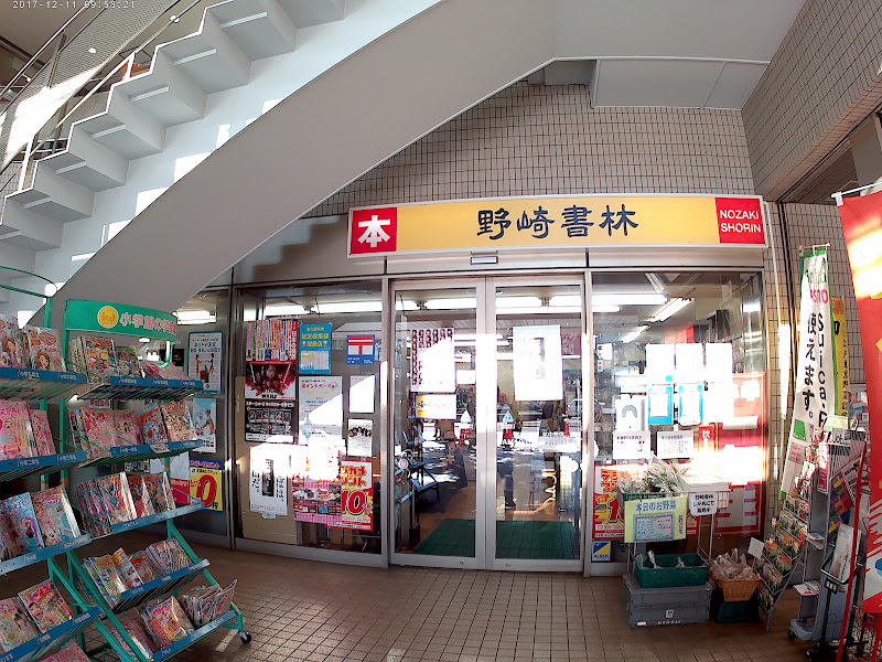 野崎書林プラスゲオ 東久留米駅前店